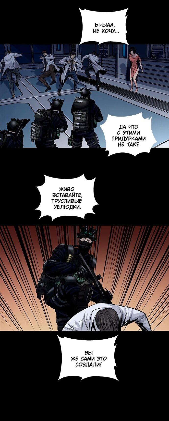 Манга Собачник - Глава 119 Страница 9