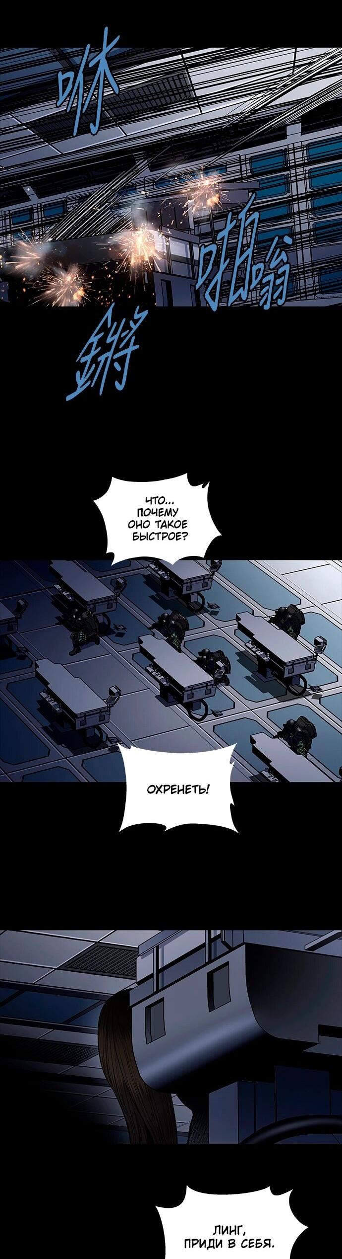 Манга Собачник - Глава 119 Страница 18