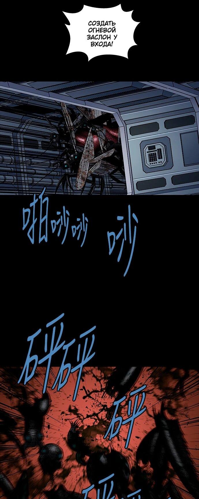 Манга Собачник - Глава 119 Страница 32