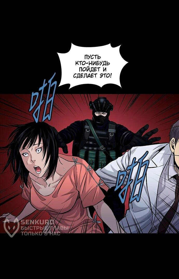 Манга Собачник - Глава 119 Страница 10