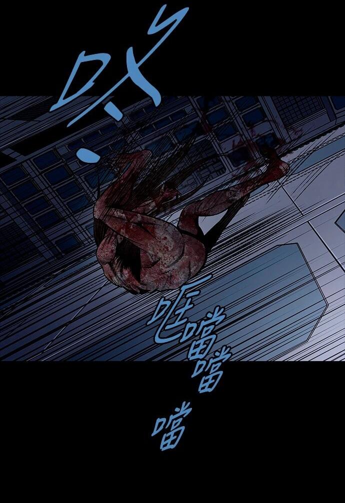 Манга Собачник - Глава 119 Страница 23