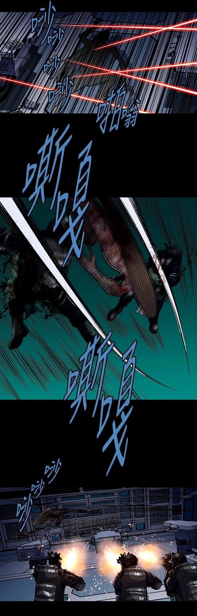 Манга Собачник - Глава 119 Страница 17