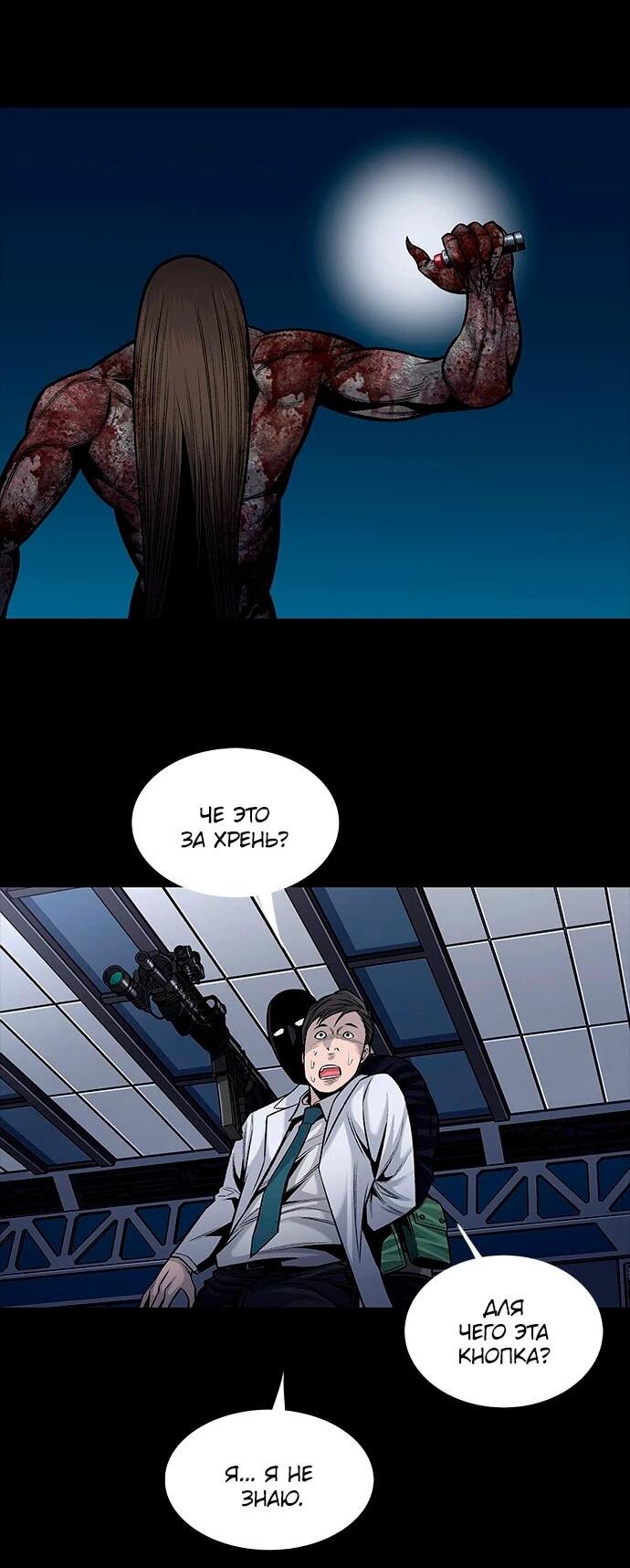 Манга Собачник - Глава 119 Страница 3