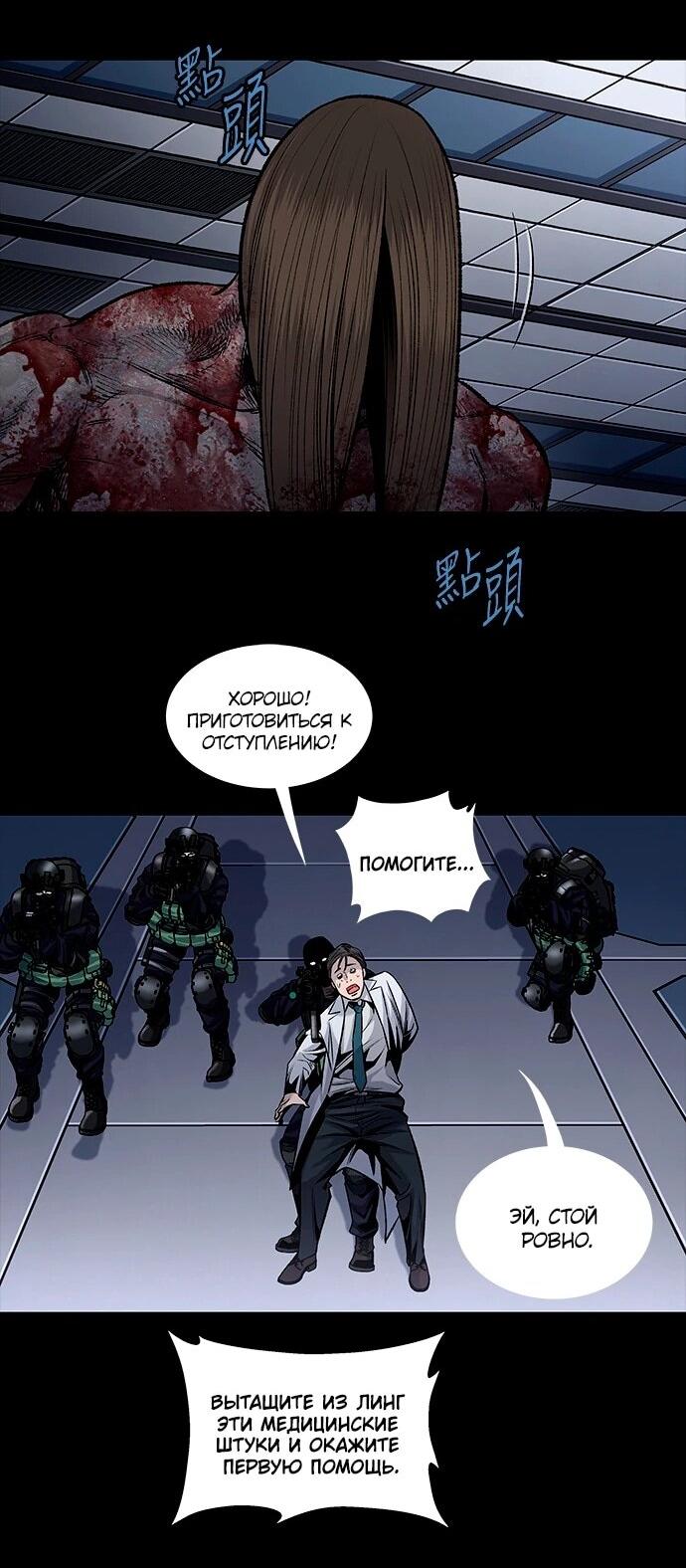 Манга Собачник - Глава 119 Страница 8