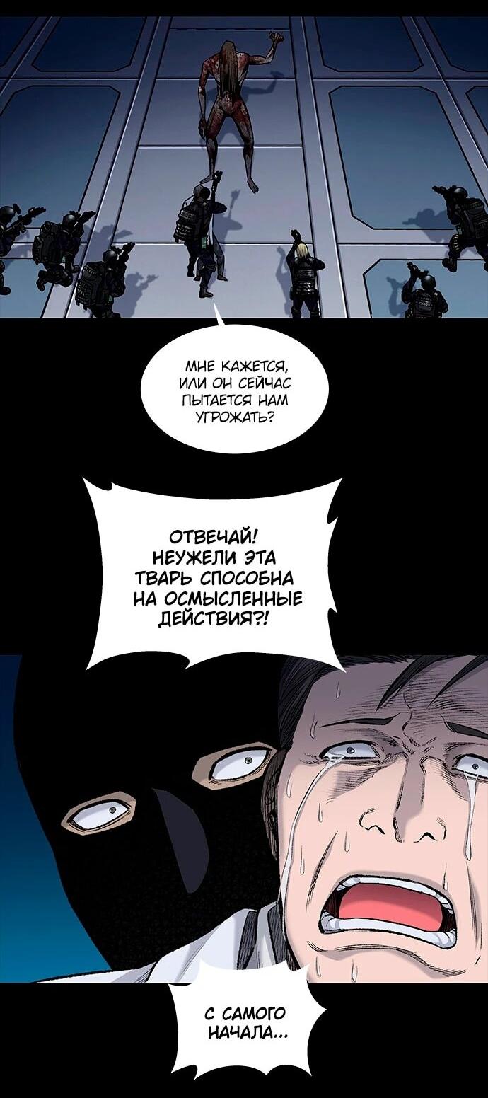 Манга Собачник - Глава 119 Страница 4