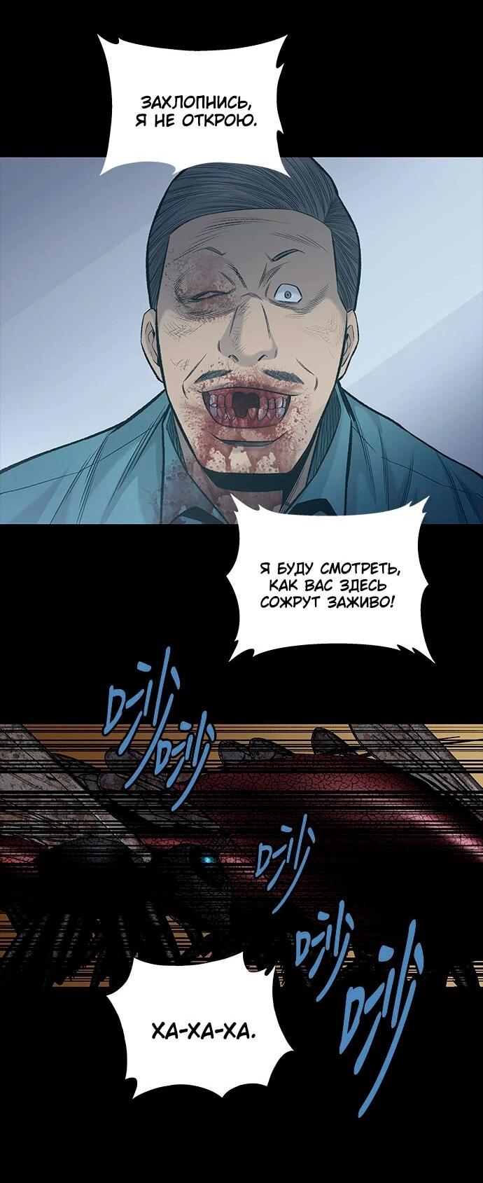 Манга Собачник - Глава 119 Страница 30
