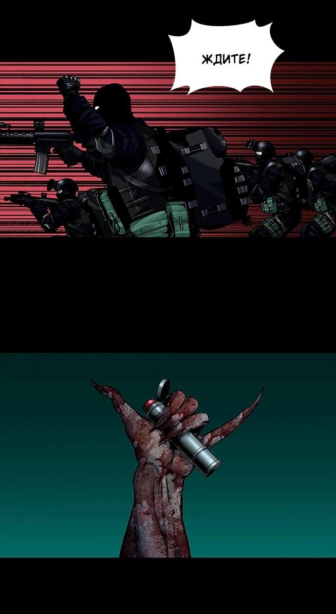 Манга Собачник - Глава 119 Страница 2