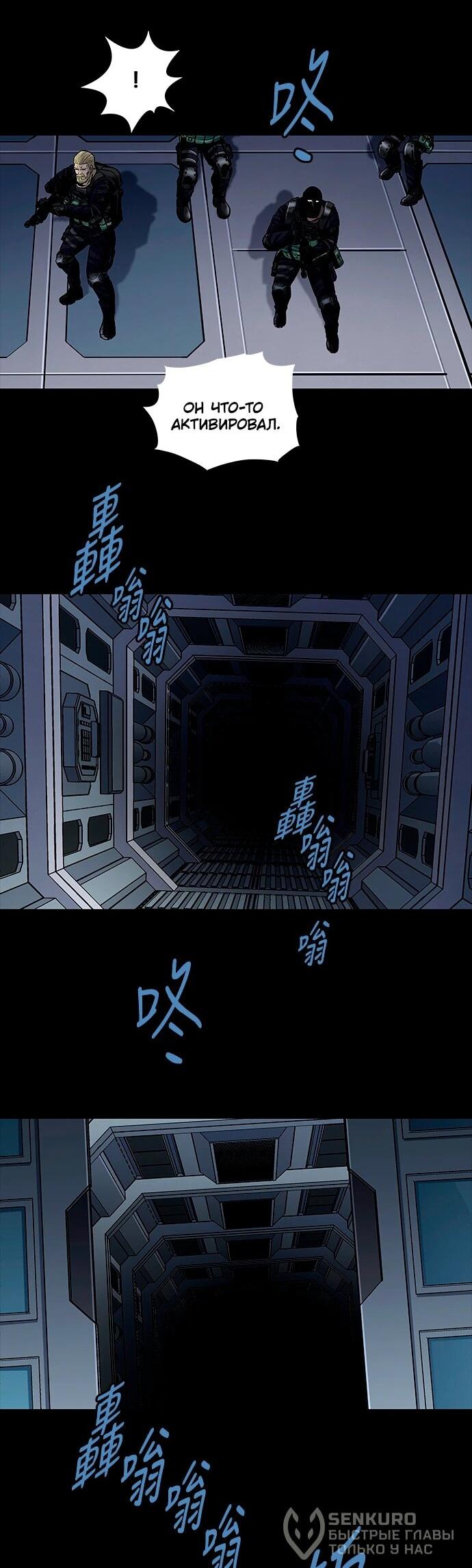 Манга Собачник - Глава 119 Страница 25