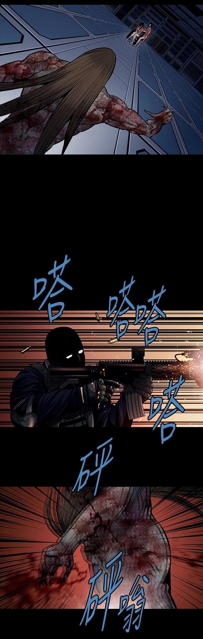 Манга Собачник - Глава 119 Страница 15