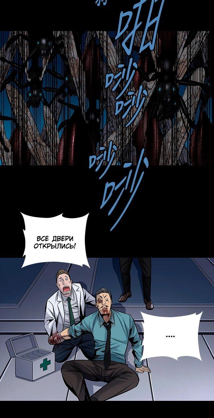 Манга Собачник - Глава 119 Страница 26