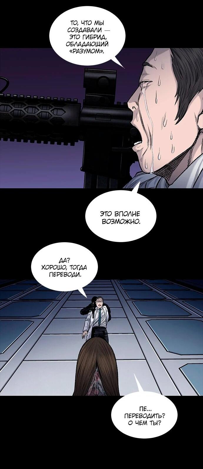 Манга Собачник - Глава 119 Страница 5