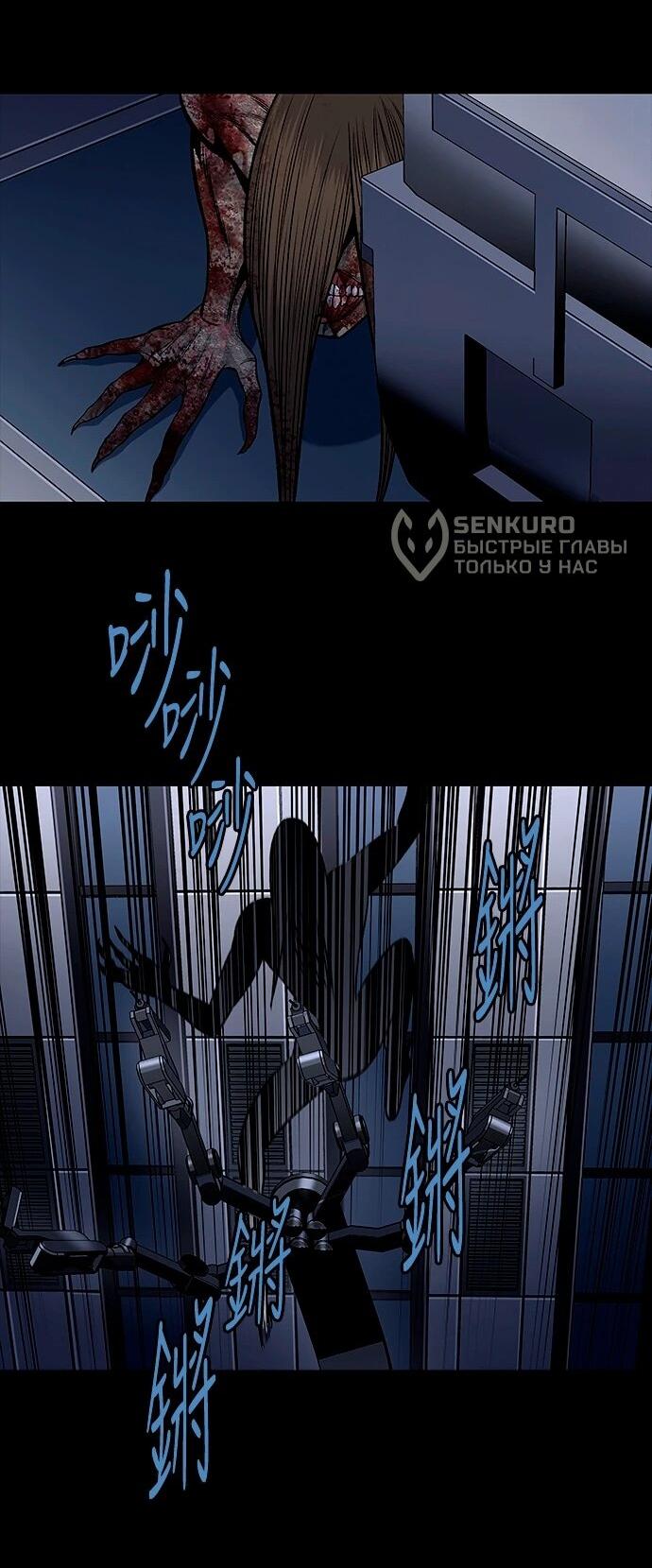 Манга Собачник - Глава 119 Страница 20