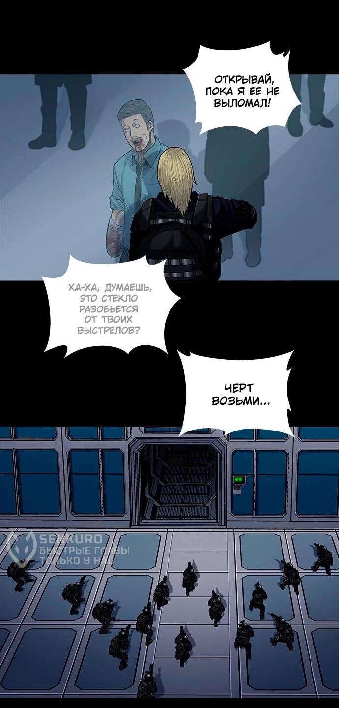 Манга Собачник - Глава 119 Страница 31
