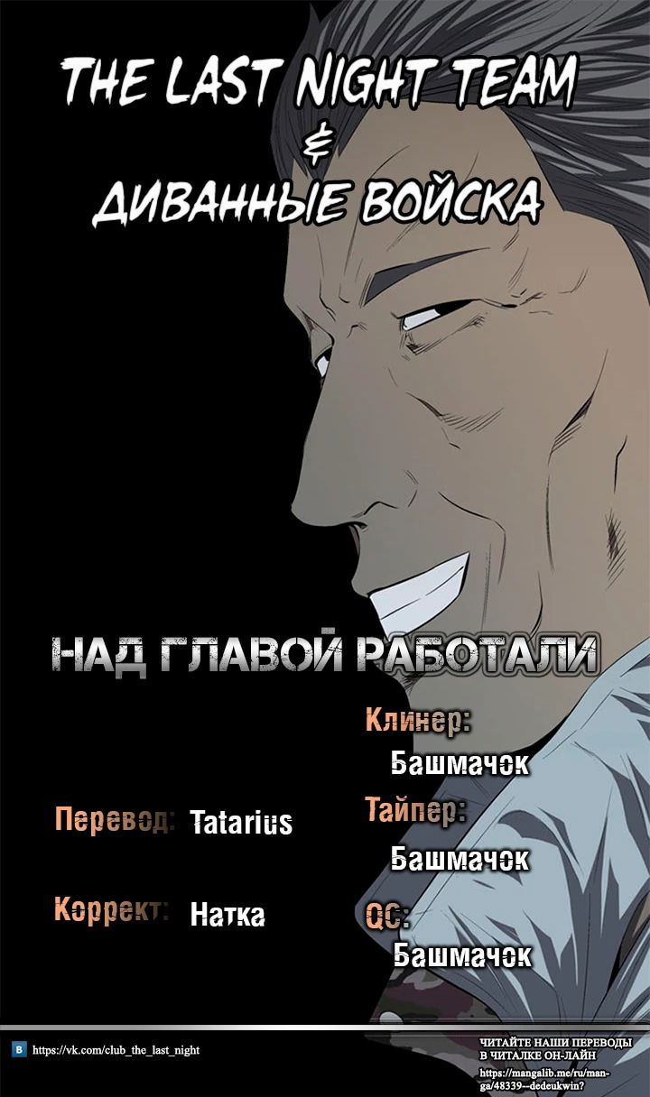 Манга Собачник - Глава 119 Страница 34