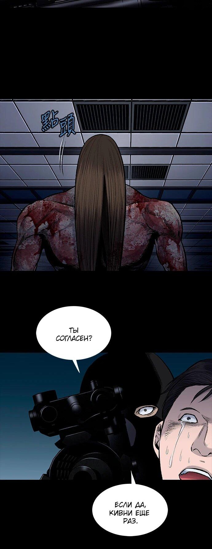 Манга Собачник - Глава 119 Страница 7
