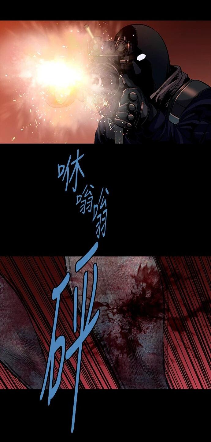 Манга Собачник - Глава 119 Страница 21