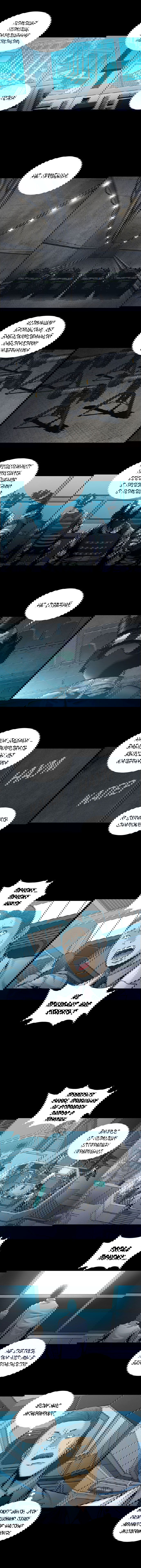 Манга Собачник - Глава 7 Страница 3