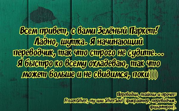 Манга Последний вальс - Глава 6 Страница 37