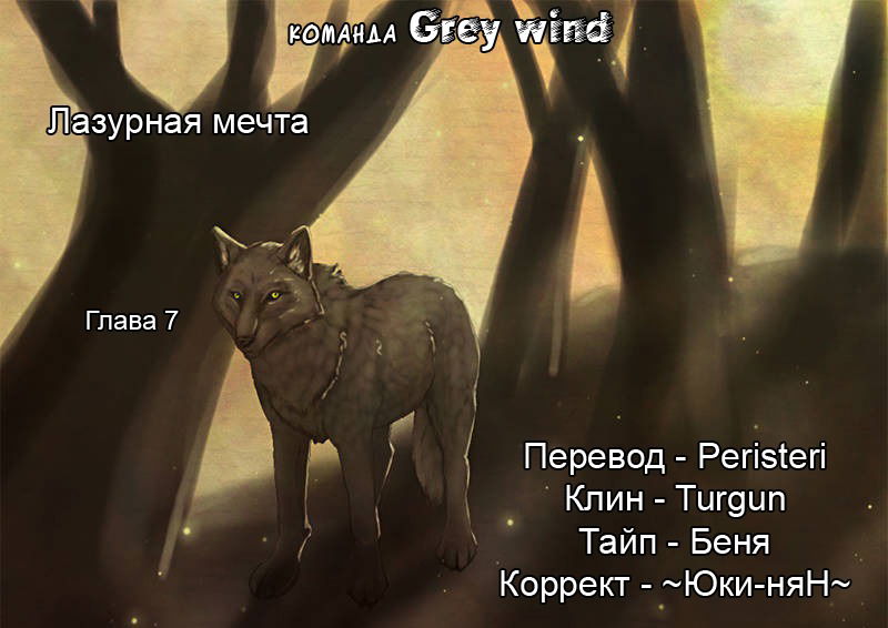 Манга Лазурная мечта - Глава 7 Страница 1
