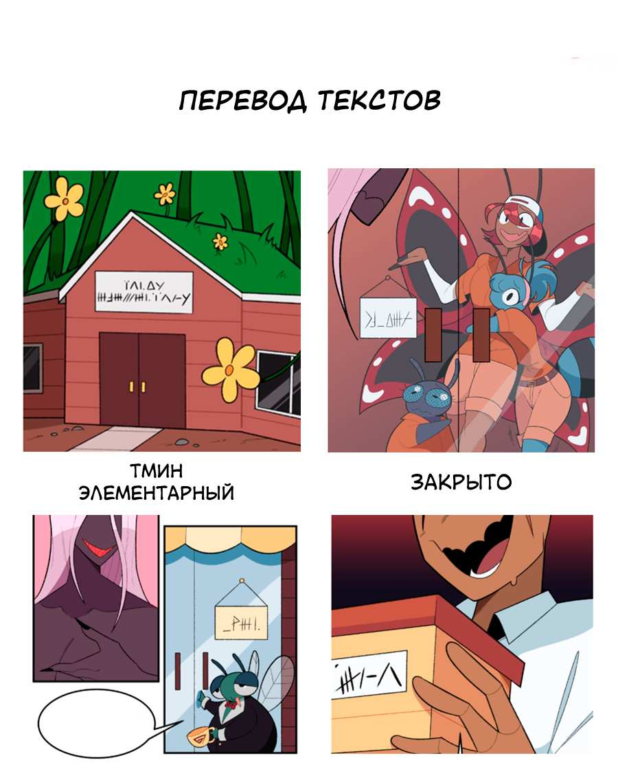 Манга Утопия жучков - Глава 40.1 Страница 3