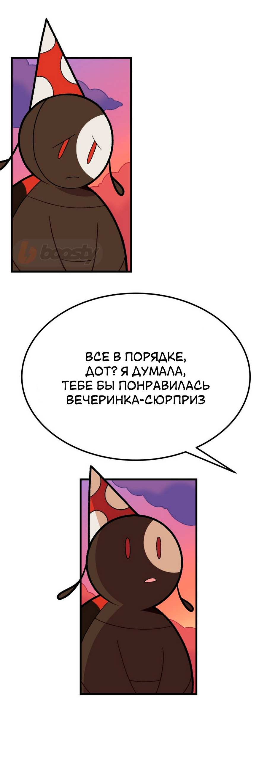Манга Утопия жучков - Глава 40 Страница 14