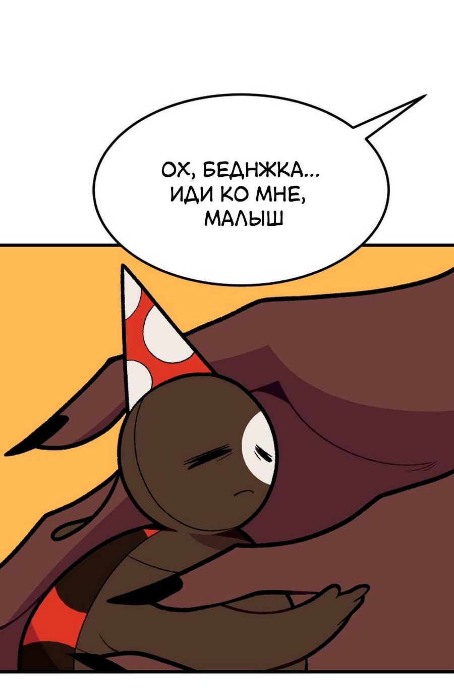 Манга Утопия жучков - Глава 40 Страница 20