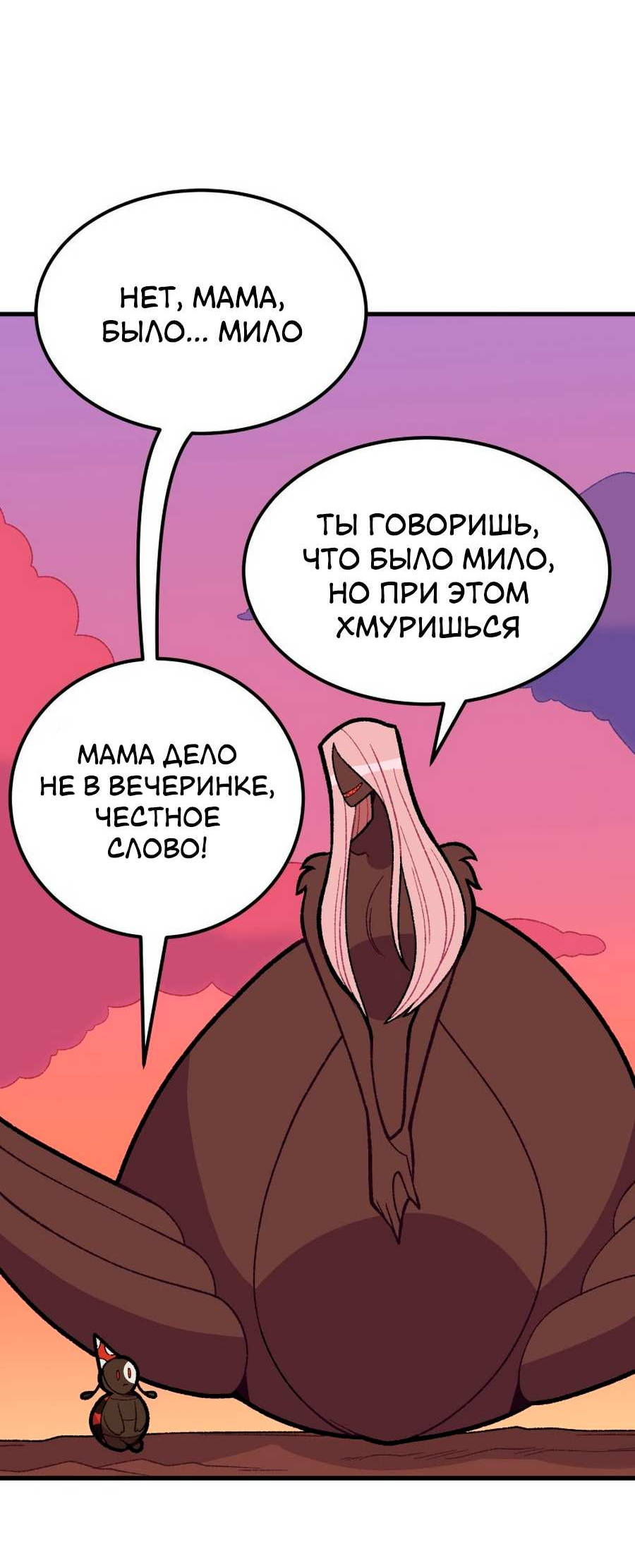 Манга Утопия жучков - Глава 40 Страница 15
