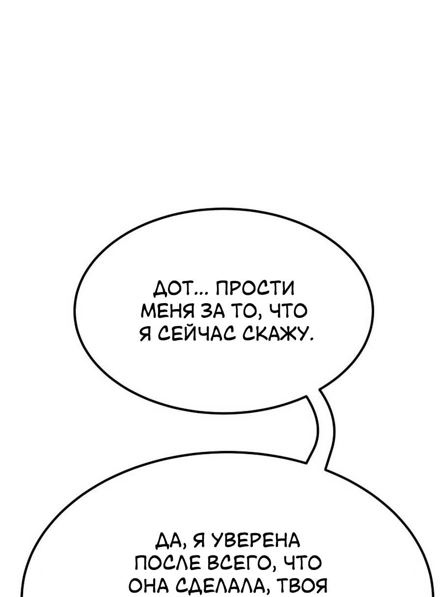Манга Утопия жучков - Глава 40 Страница 25
