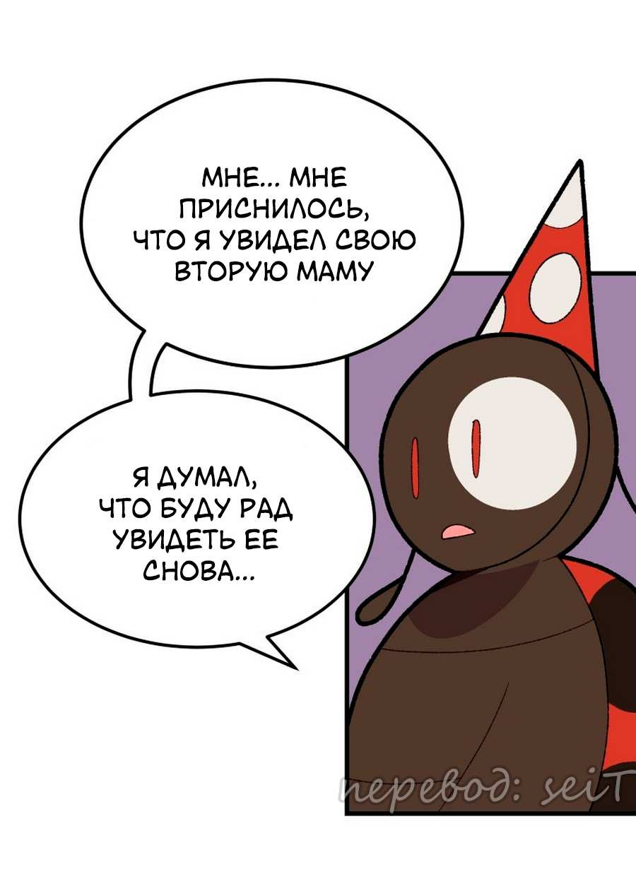 Манга Утопия жучков - Глава 40 Страница 16