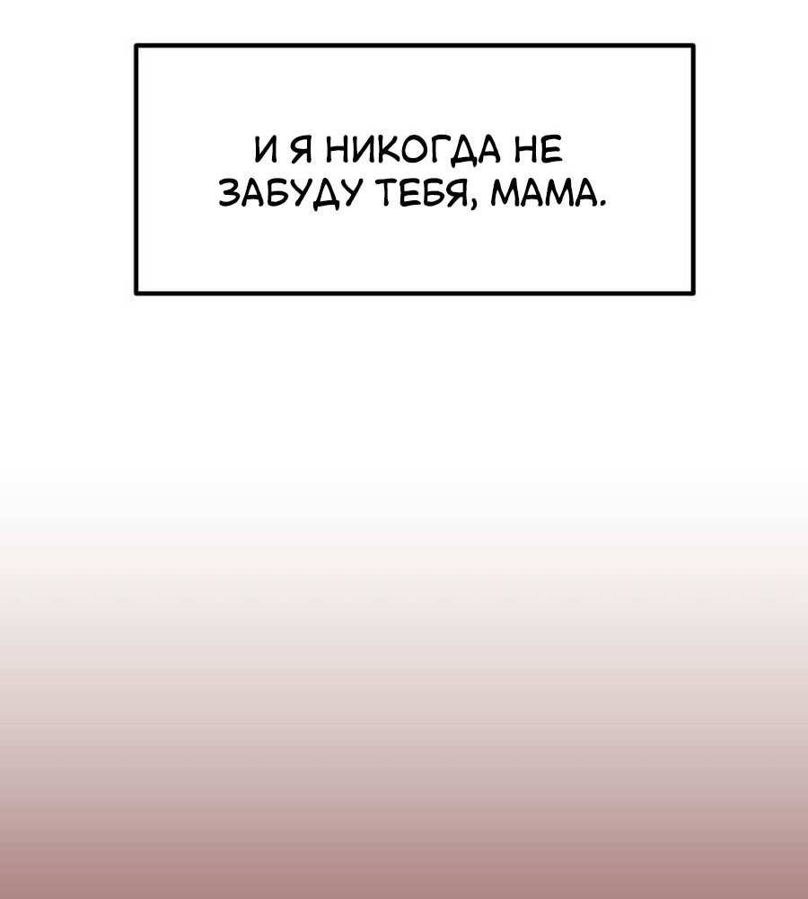 Манга Утопия жучков - Глава 40 Страница 52