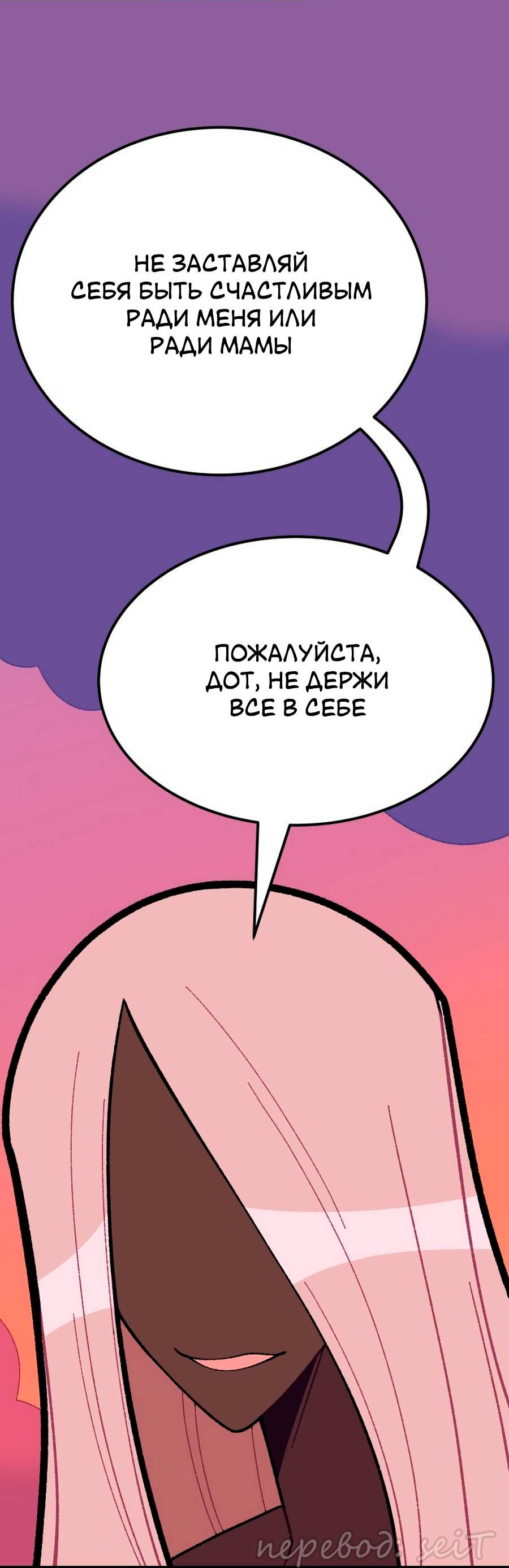 Манга Утопия жучков - Глава 40 Страница 28
