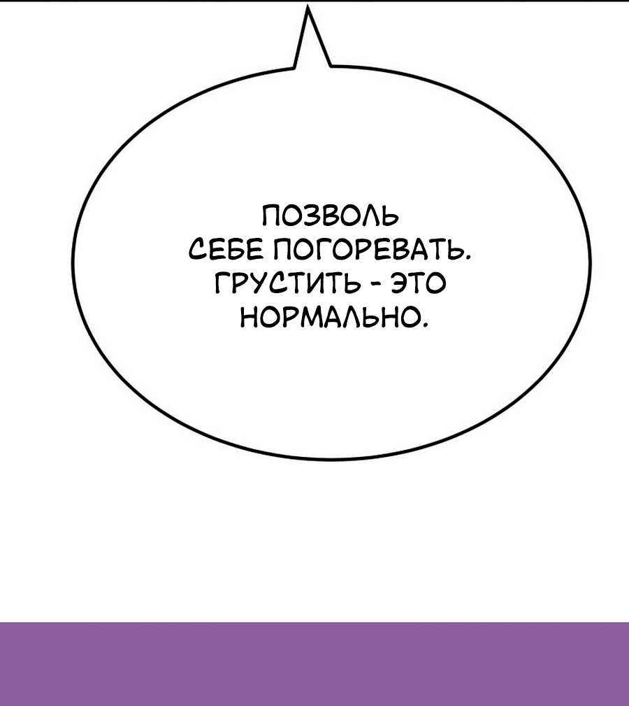 Манга Утопия жучков - Глава 40 Страница 29
