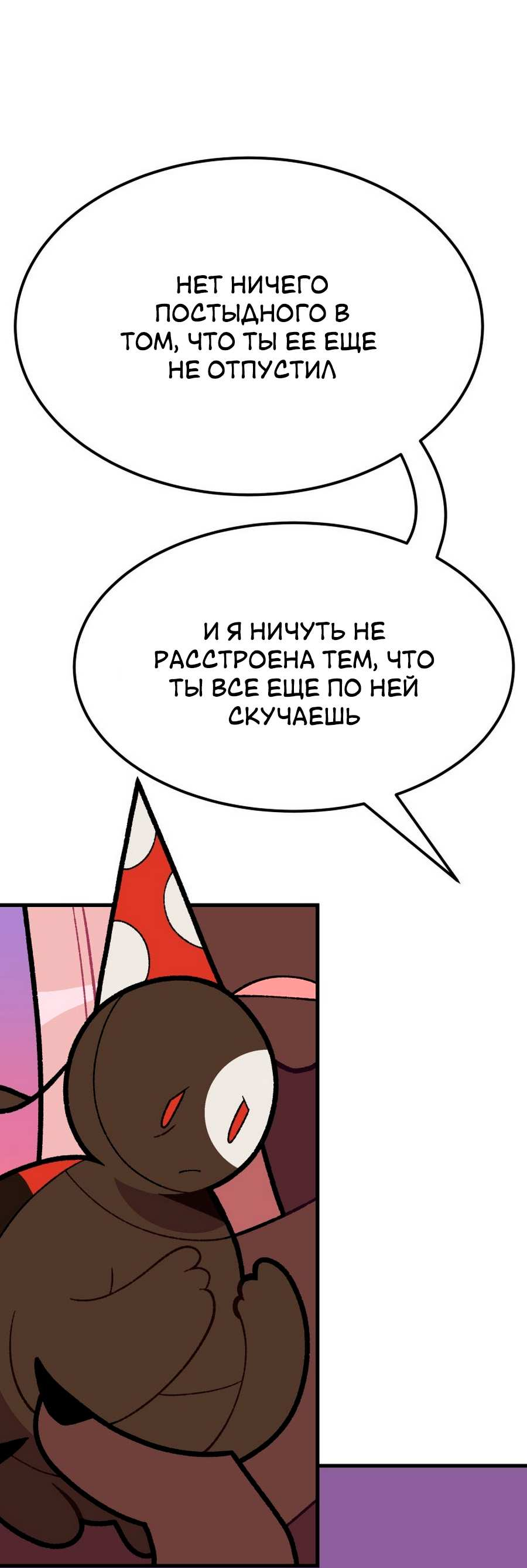 Манга Утопия жучков - Глава 40 Страница 27