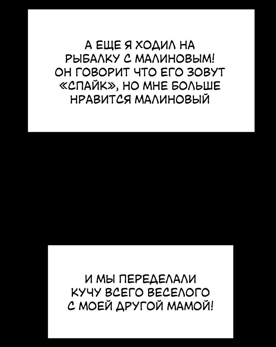 Манга Утопия жучков - Глава 39 Страница 10