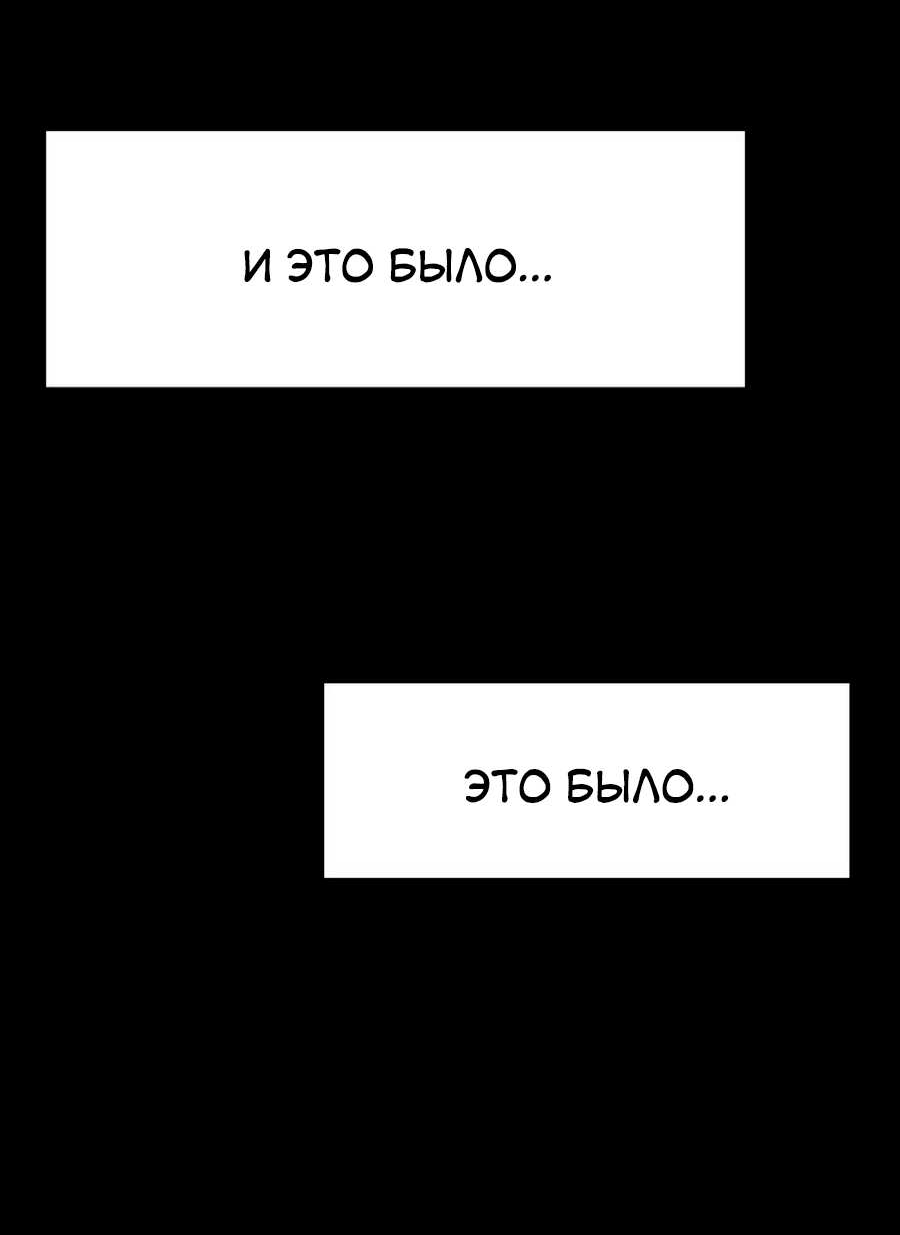Манга Утопия жучков - Глава 39 Страница 15