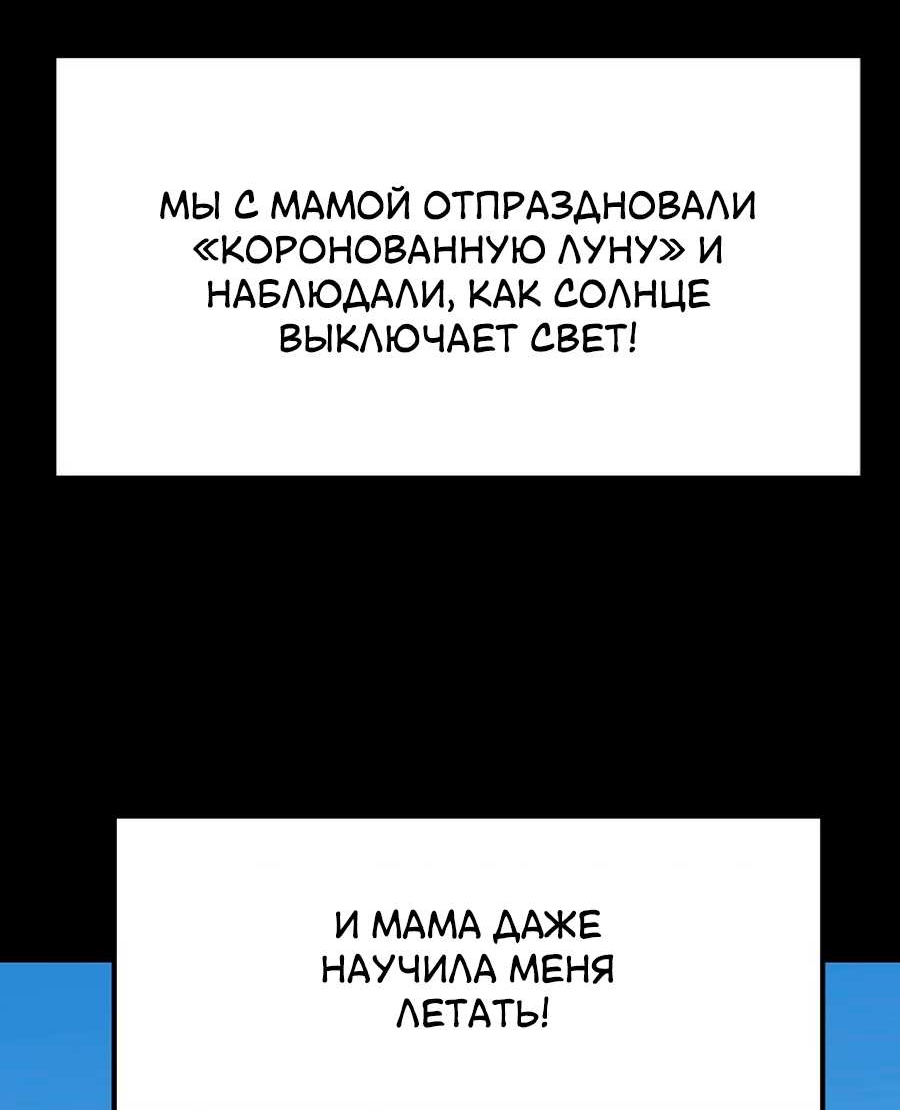 Манга Утопия жучков - Глава 39 Страница 13