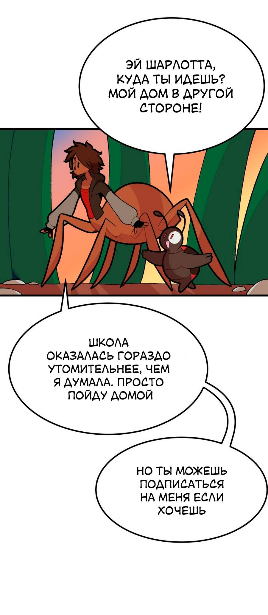 Манга Утопия жучков - Глава 38 Страница 19
