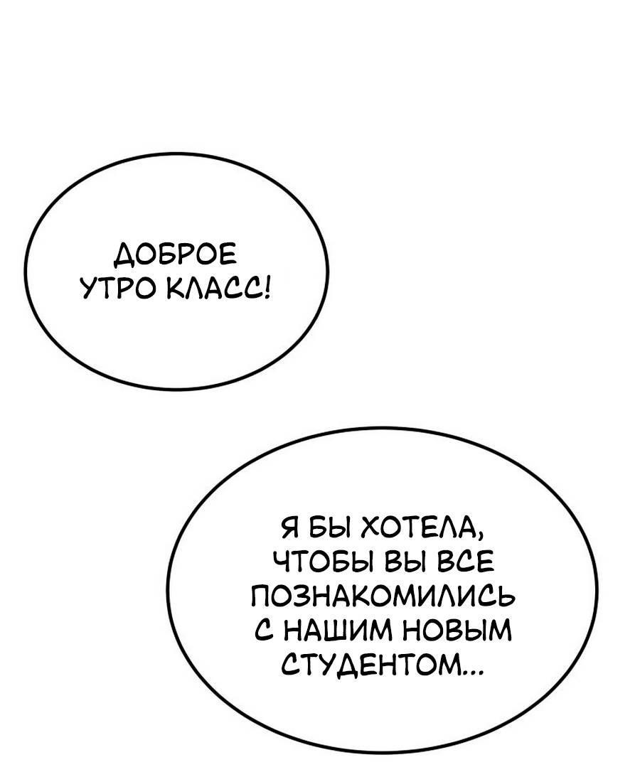 Манга Утопия жучков - Глава 38 Страница 2