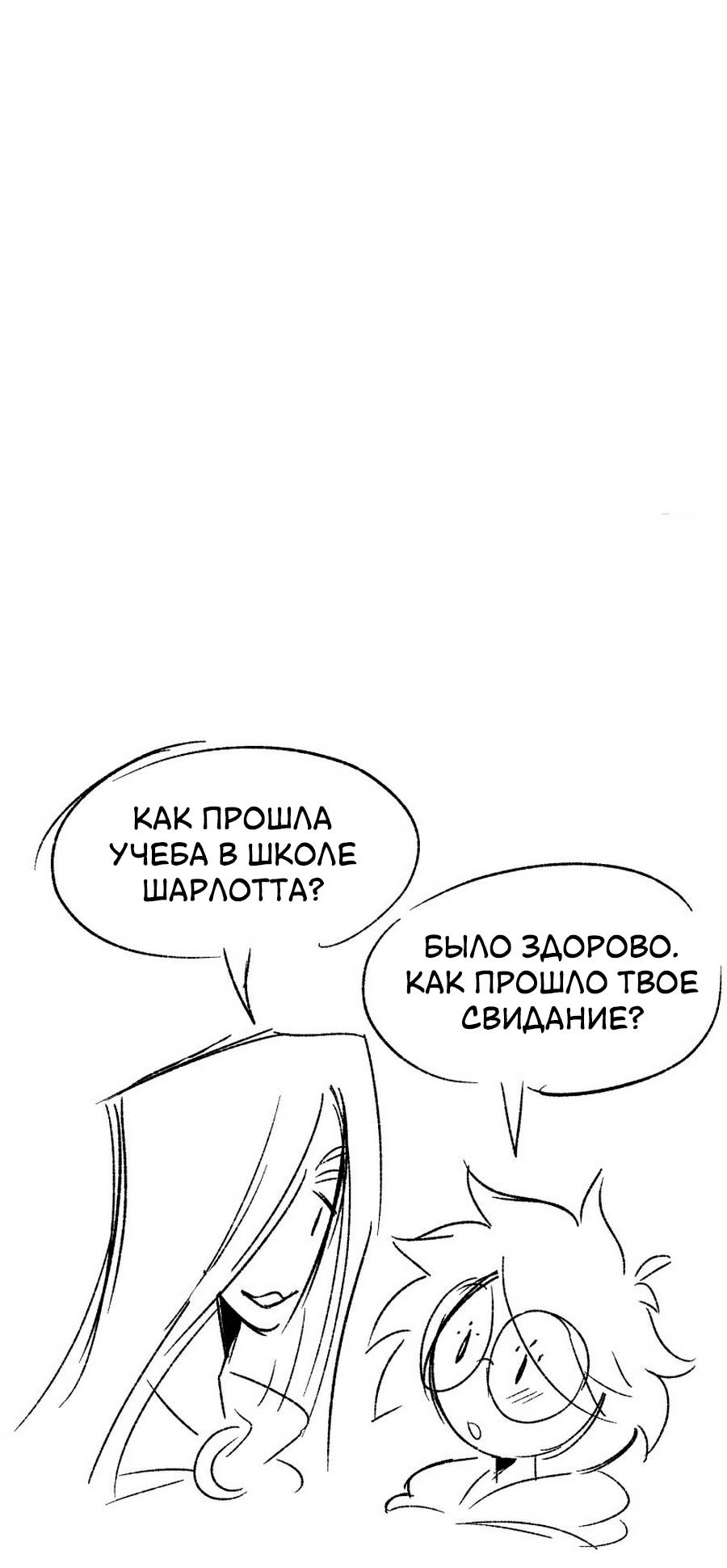 Манга Утопия жучков - Глава 38 Страница 24