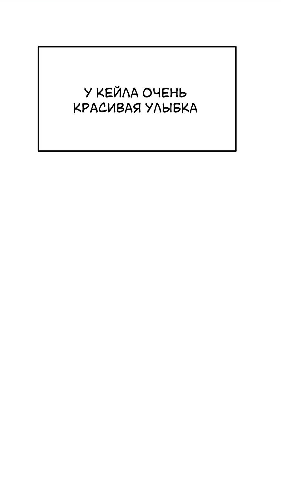 Манга Утопия жучков - Глава 37 Страница 33