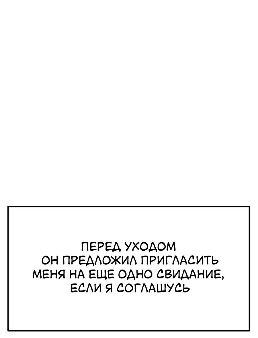 Манга Утопия жучков - Глава 37 Страница 30