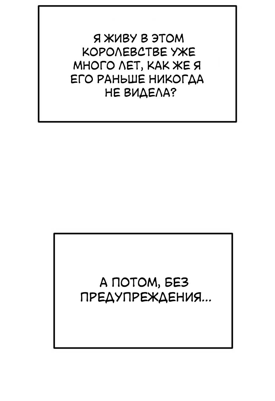 Манга Утопия жучков - Глава 37 Страница 13