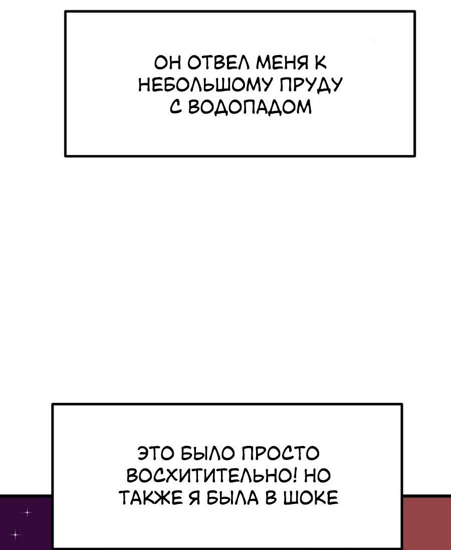 Манга Утопия жучков - Глава 37 Страница 11