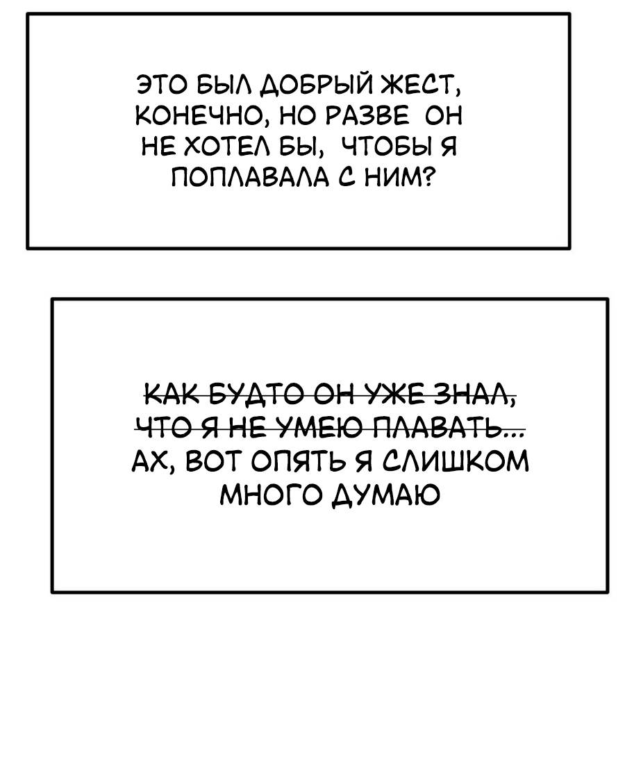 Манга Утопия жучков - Глава 37 Страница 17