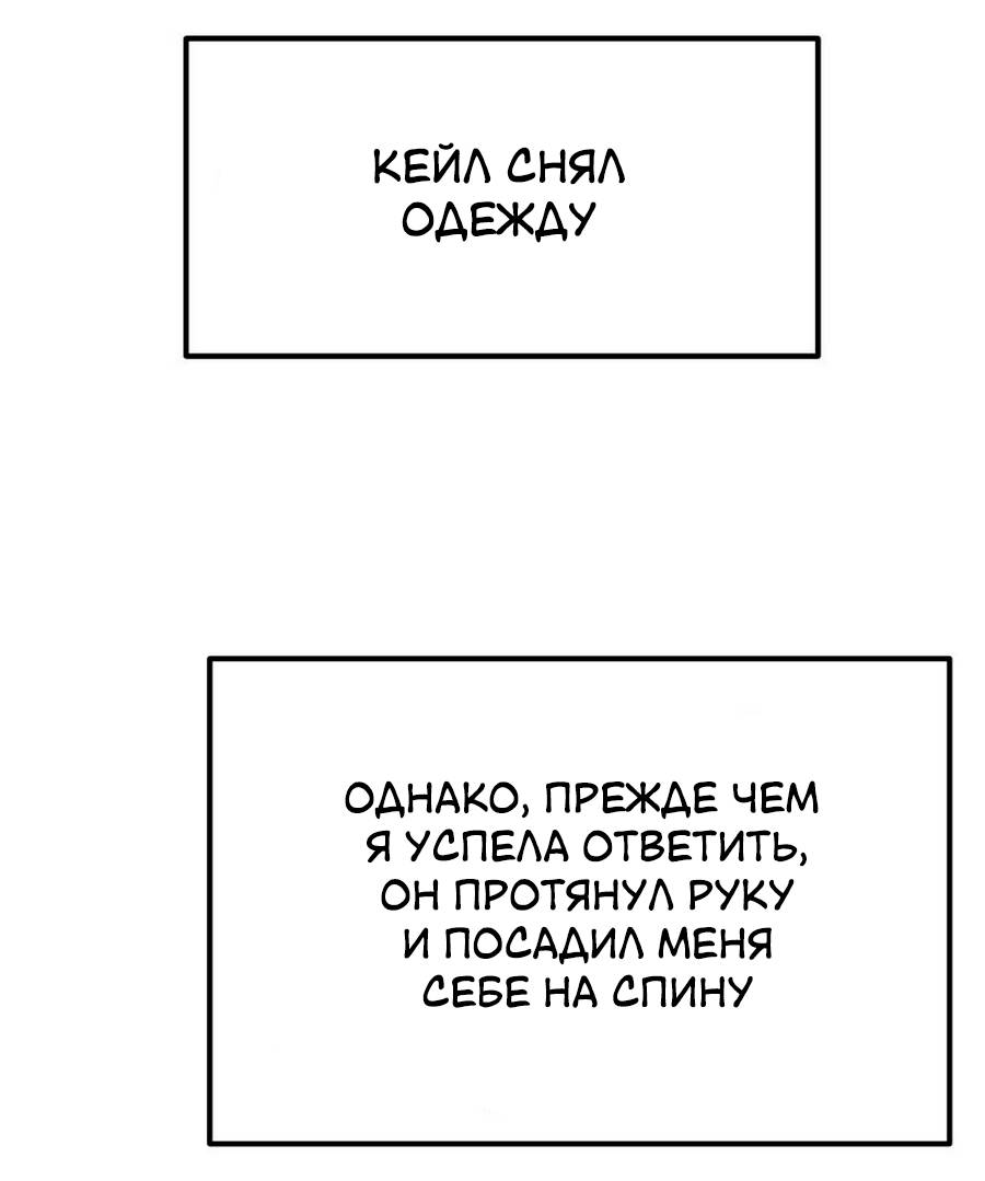 Манга Утопия жучков - Глава 37 Страница 15