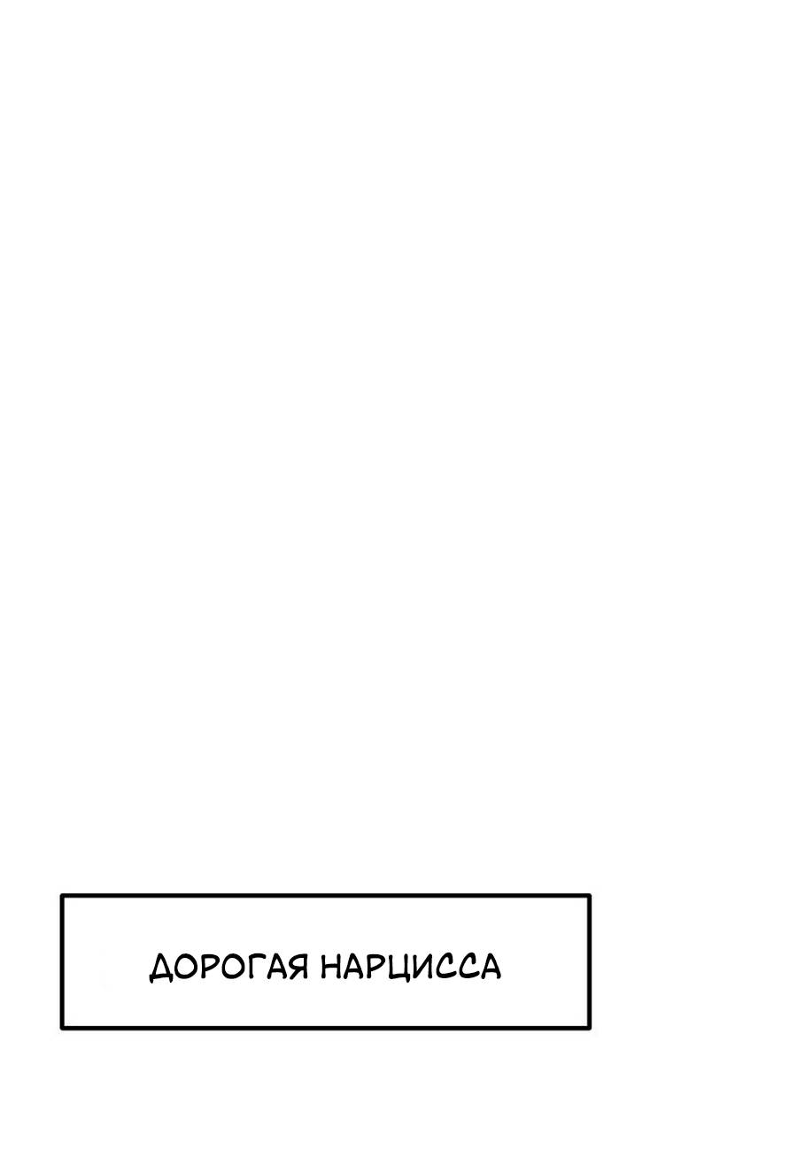 Манга Утопия жучков - Глава 37 Страница 2