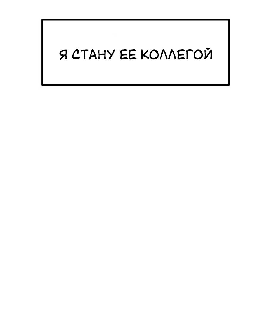 Манга Утопия жучков - Глава 36 Страница 14