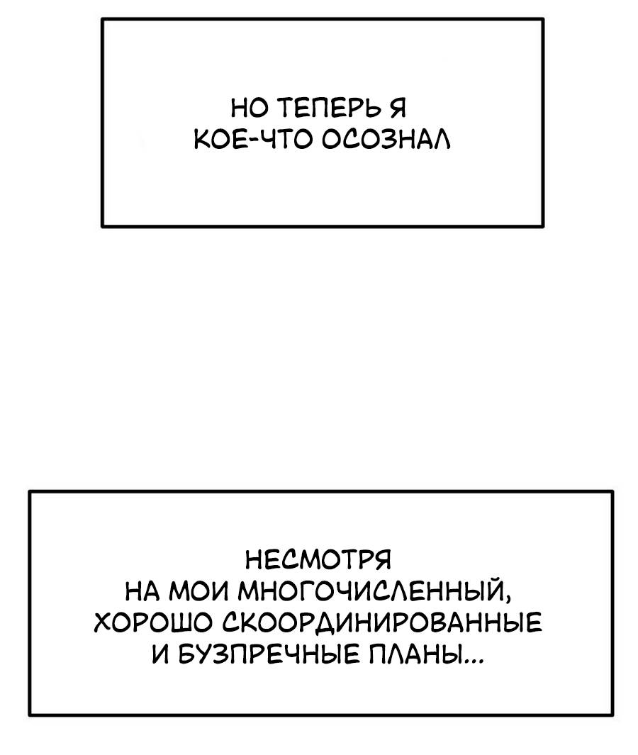 Манга Утопия жучков - Глава 36 Страница 4