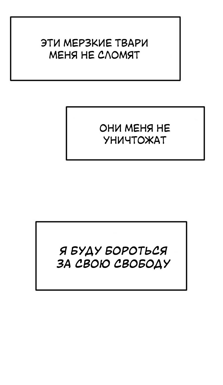 Манга Утопия жучков - Глава 36 Страница 37