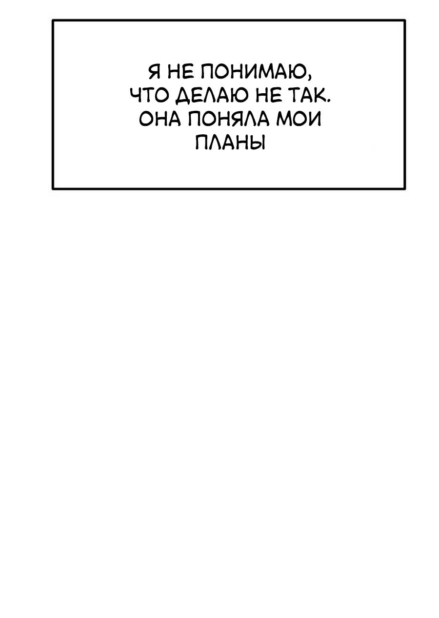 Манга Утопия жучков - Глава 36 Страница 31
